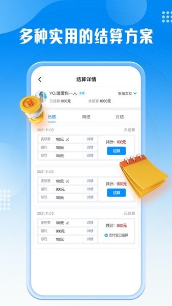 厅管家手机版