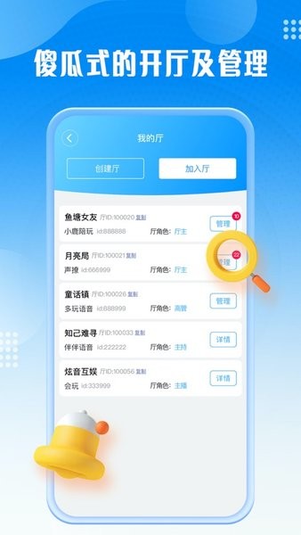 厅管家app截图1