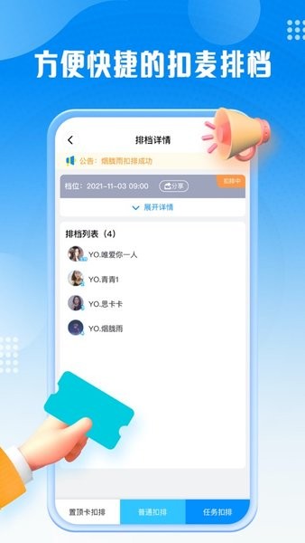 厅管家app截图3