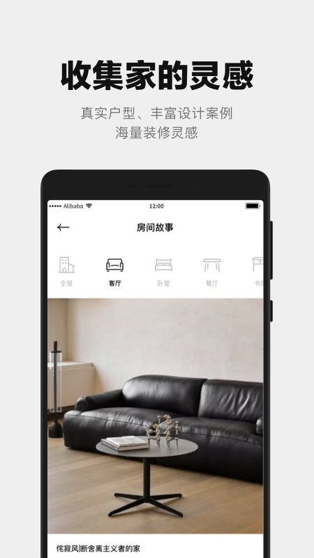 屋颜app