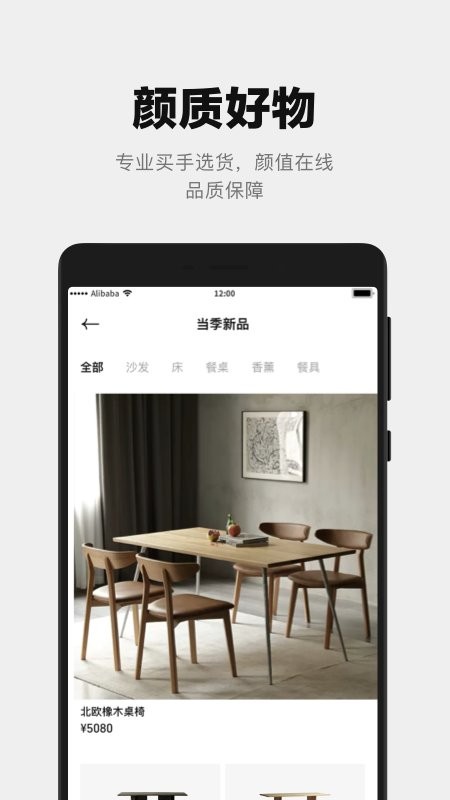 淘宝屋颜手机版截图1