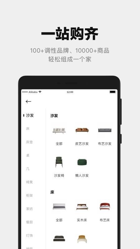 淘宝屋颜手机版截图2