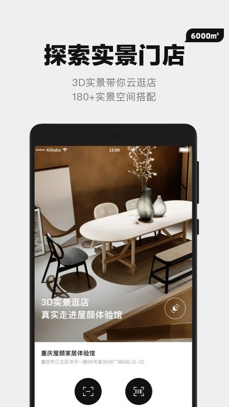 淘宝屋颜手机版截图4