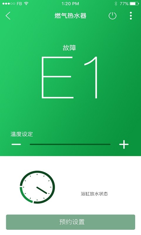 中燃宝截图1