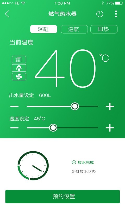 中燃宝截图2