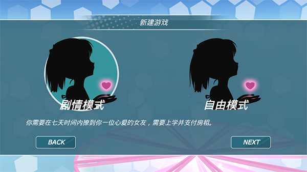 少女都市中文版无限金币版截图2
