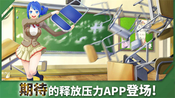 重建校园模拟器最新版截图3
