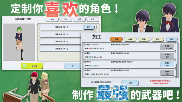 重建校园模拟器最新版截图4