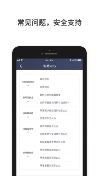 呼我司机特惠app下载