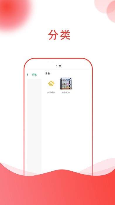 老木匠家居截图2