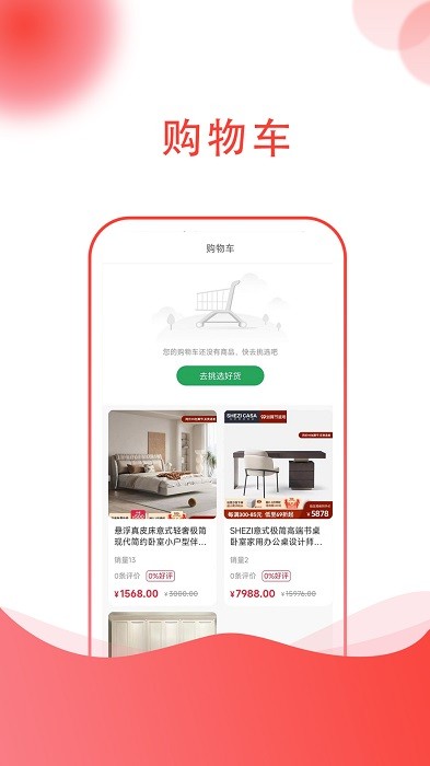 老木匠家居截图3