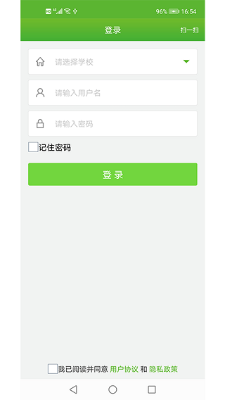 轻新课堂管理端app截图2
