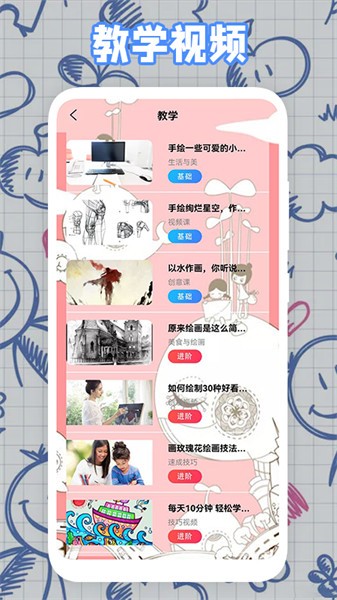 Pro Creating绘画app截图1