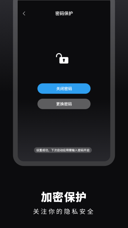 时光提醒手账截图4