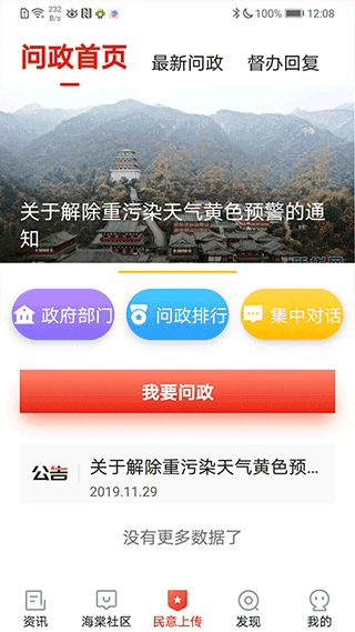 乐山发布app截图2
