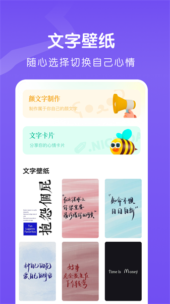 手机爱字体下载