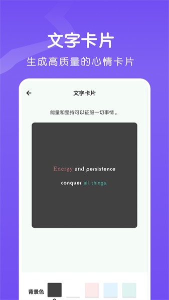 手机爱字体软件截图2