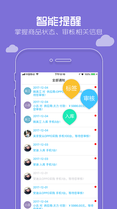 小麦芽软件截图1
