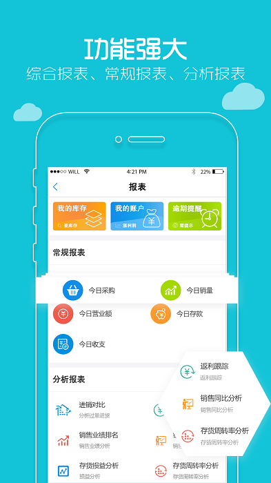 小麦芽软件截图2