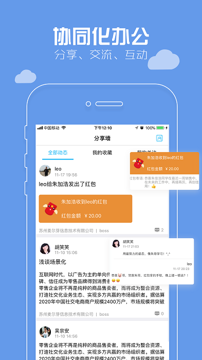 小麦芽软件截图3