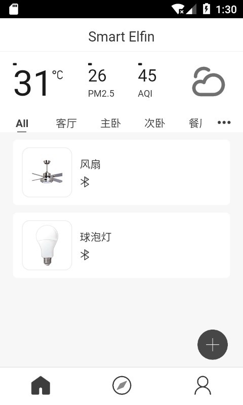 智能精灵app官方截图1
