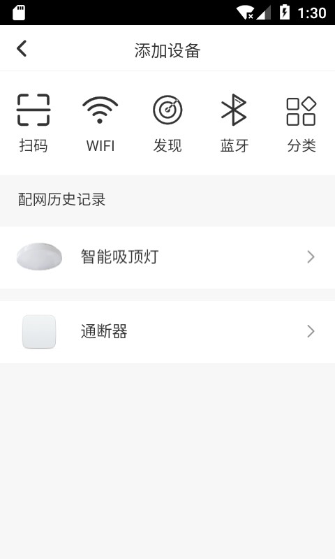 智能精灵app官方截图2
