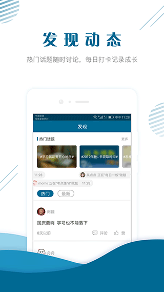 社会工作师优题库app截图2