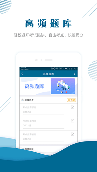 社会工作师优题库app截图5