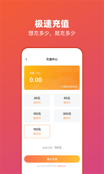 乐摩吧按摩椅截图3