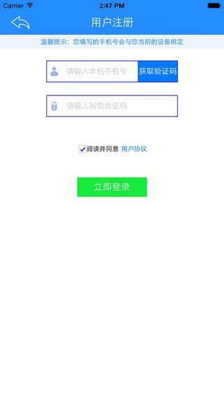 智慧罗湖免费wifi截图1