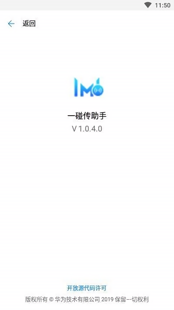 华为一碰传手机助手(Huawei Share OneHop)截图1