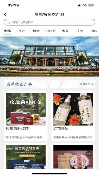 云南数字农业服务平台截图1