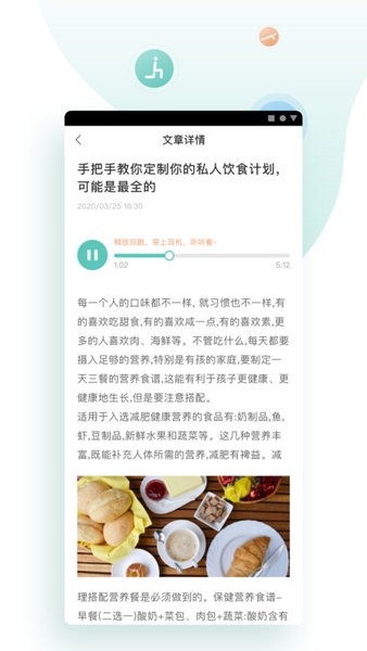 复骨医疗官方版截图4