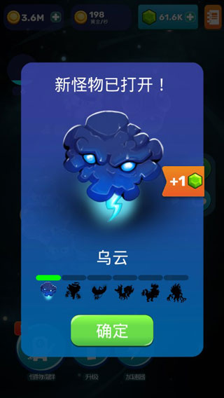 点击怪兽游戏(Monsters Evolution)截图2