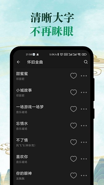 青椒音乐app截图3