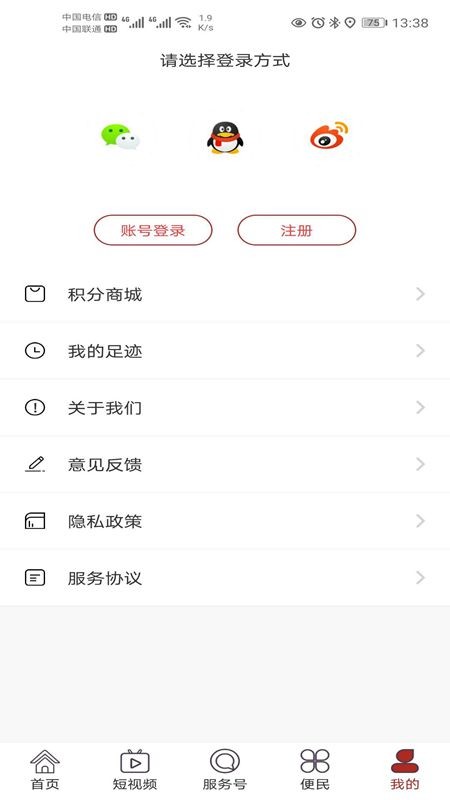 策马扬边截图4