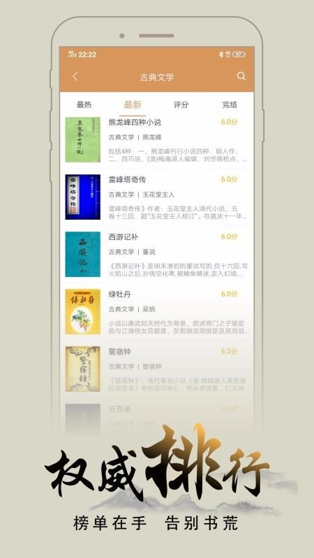 木瓜追书app