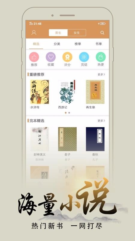 木瓜追书最新版本截图3
