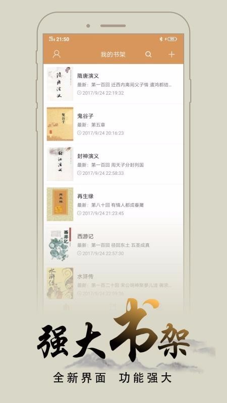 木瓜追书最新版本截图4