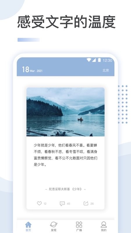 文案馆情感语录截图1
