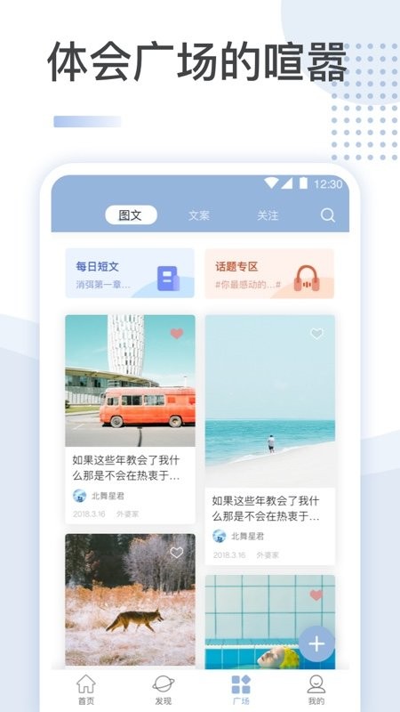文案馆情感语录截图3