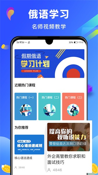 俄语翻译手机版截图2