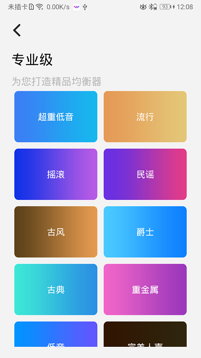 wllink安卓降噪软件截图2