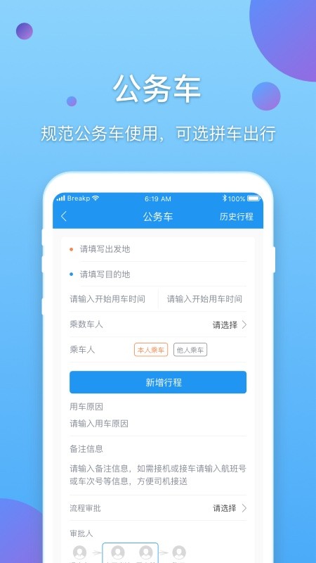 e企行截图2