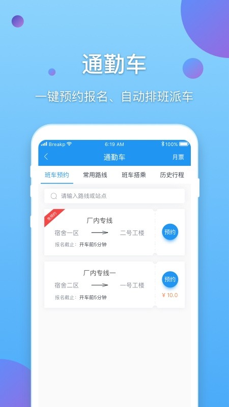 e企行截图3