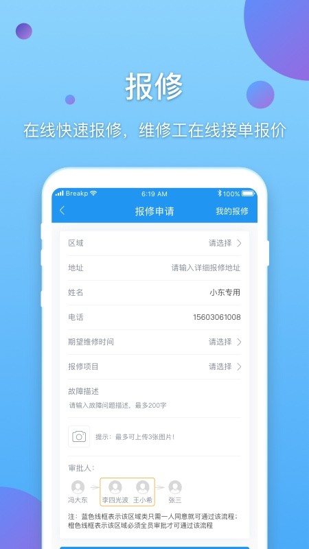 e企行截图4
