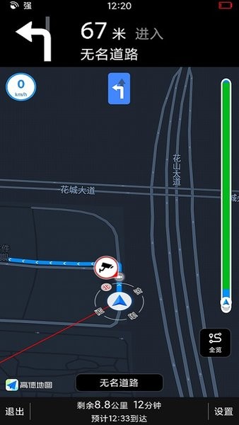 福特福睿斯车机互联软件截图3