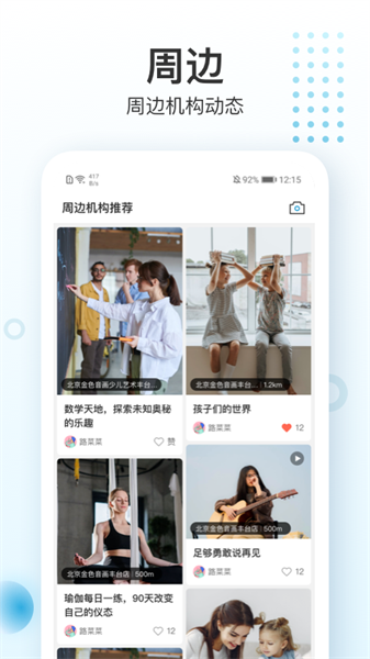 蔚来一起学app下载