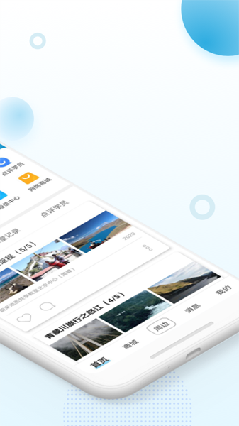 蔚来一起学官方版截图1