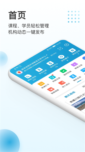 蔚来一起学官方版截图4